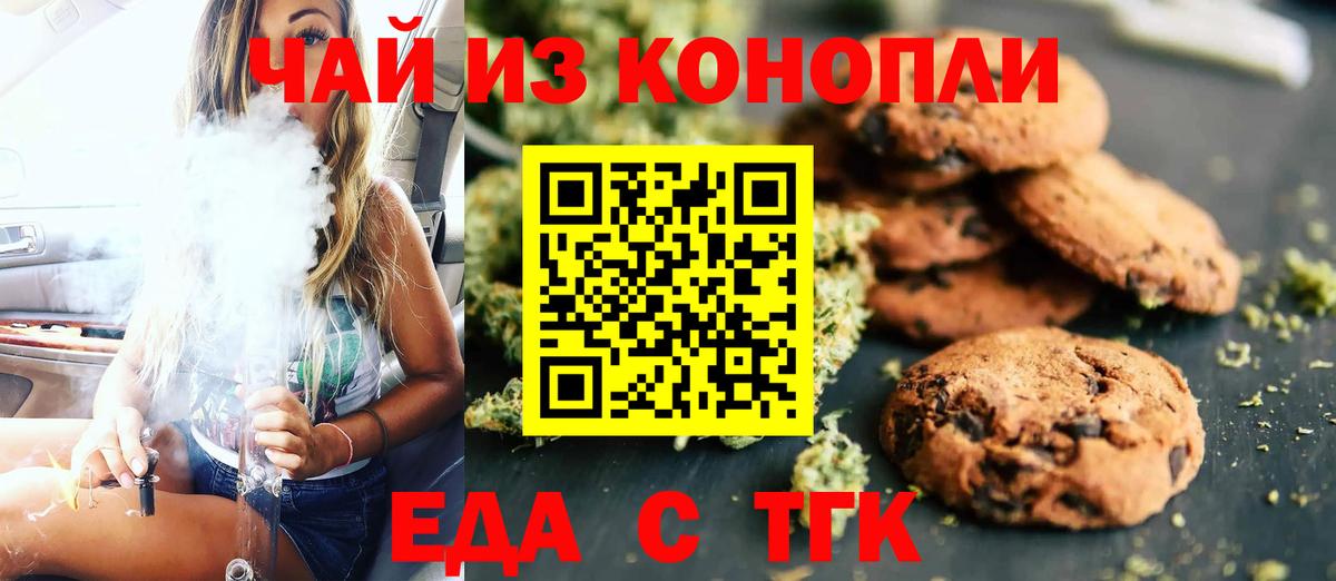 Псков  Еда ТГК марихуана  Вход с VPN 
