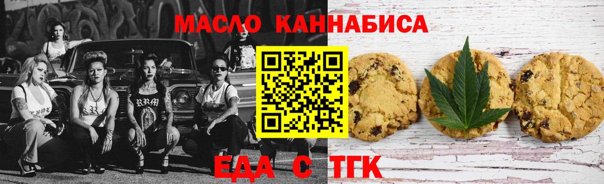 Печенье с ТГК конопля Псков