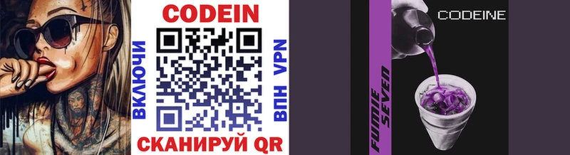 Кодеиновый сироп Lean напиток Lean (лин)  Псков 