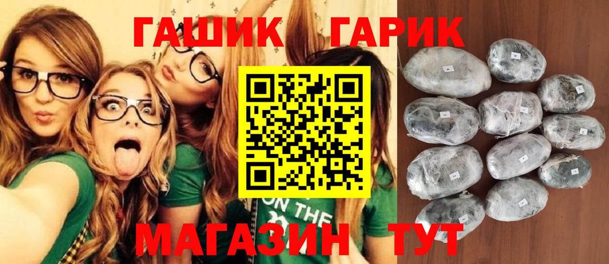 ГАШ индика сатива  ГАШИШ  ГАШ хэш  Псков  Вход с VPN 