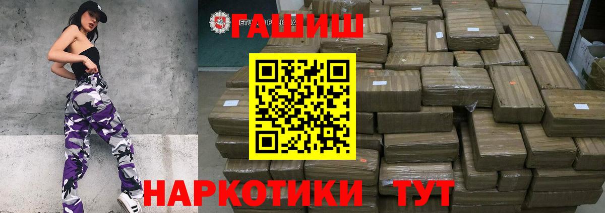 ГАШ VHQ Псков