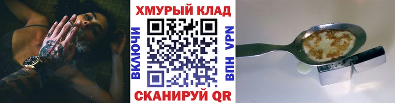 мега ТОР  как найти закладки  Псков  shop какой сайт  Героин афганец 