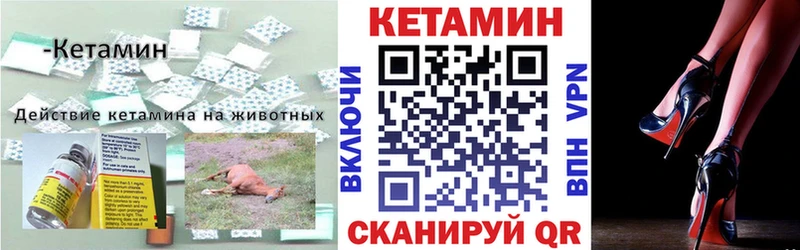 Кетамин VHQ Псков