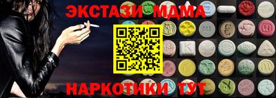 экстази Можайск