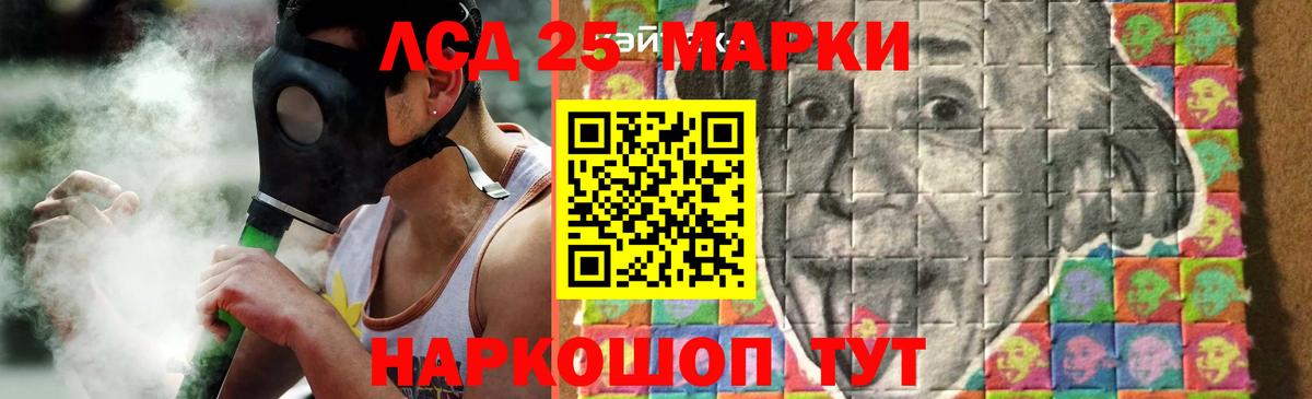 LSD-25 экстази кислота Псков