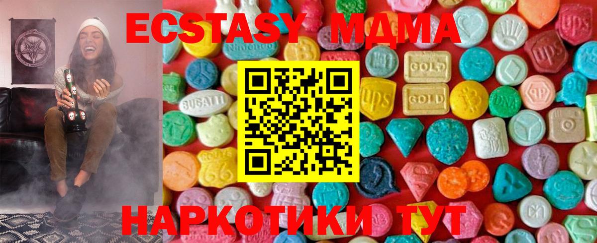 MDMA Molly  Вход с VPN  Псков 