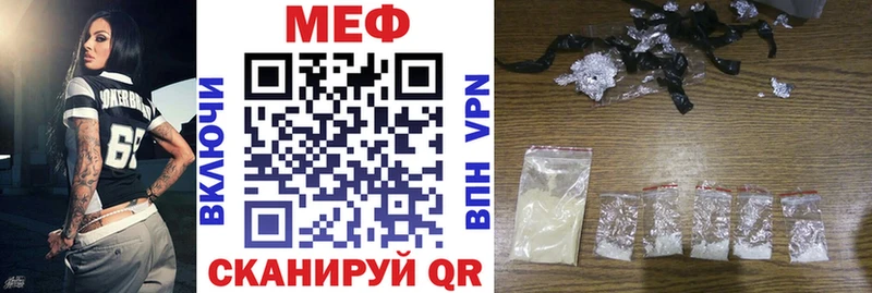 МЕФ кристаллы Псков