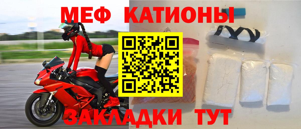 МЕФ  Мефедрон mephedrone  МЕФ  Меф мяу мяу  Вход с VPN  Псков 