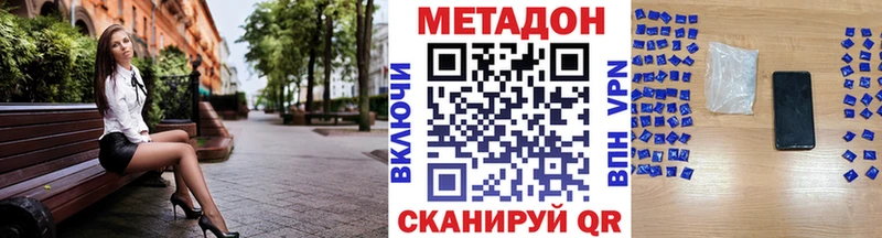 Метадон methadone  где купить   Псков 