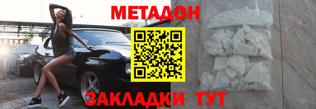 Псков  hydra ссылка  Вход с VPN  МЕТАДОН methadone  Метадон белоснежный 