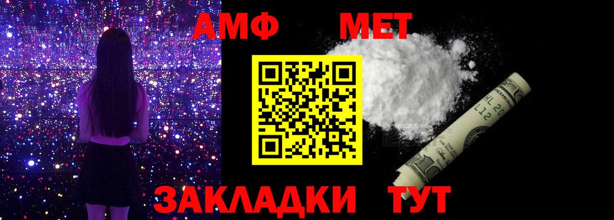 Метамфетамин кристалл  Вход с VPN  Псков  Метамфетамин кристалл 