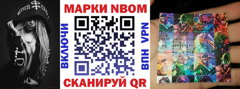 Марки NBOMe 1,8мг  Псков 