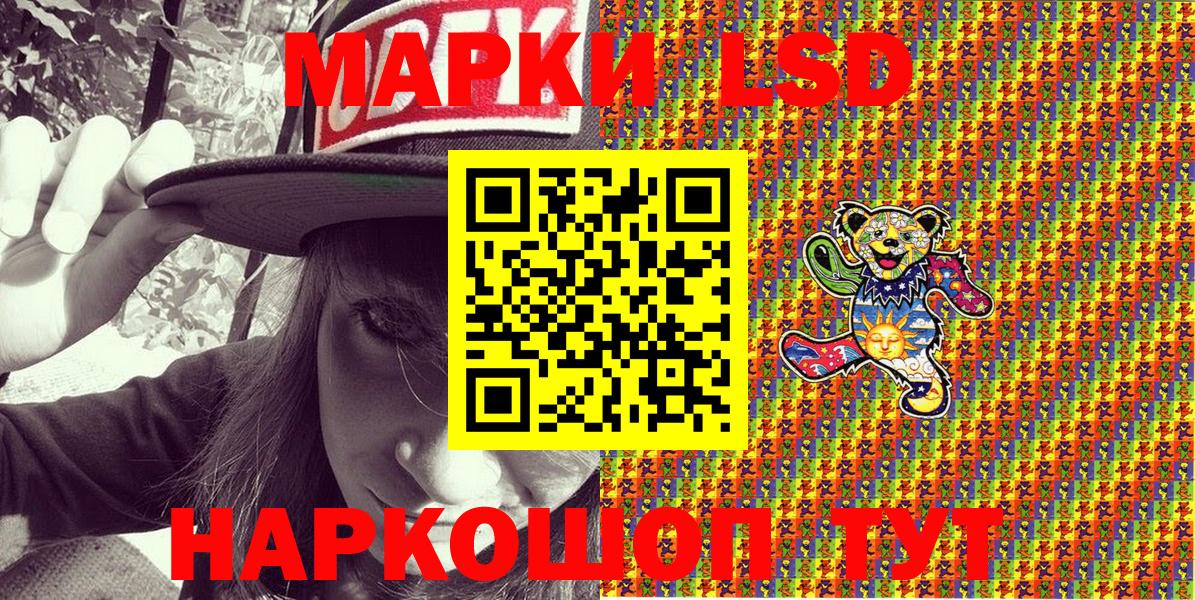 Марки 25I-NBOMe 1500мкг Псков