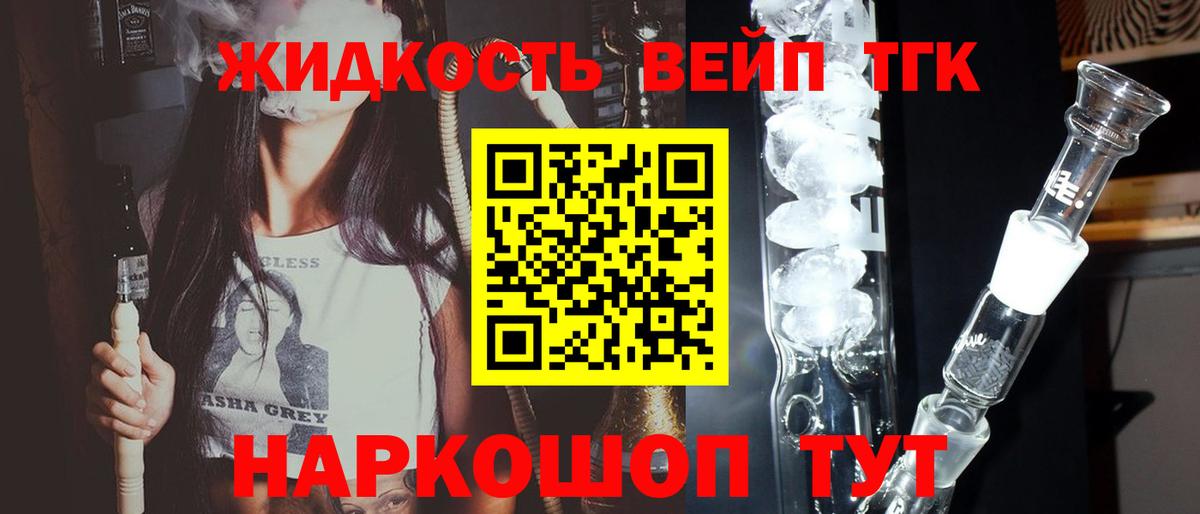 Псков  Дистиллят ТГК концентрат  Вход с VPN 