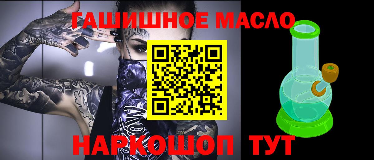Дистиллят ТГК THC oil Псков