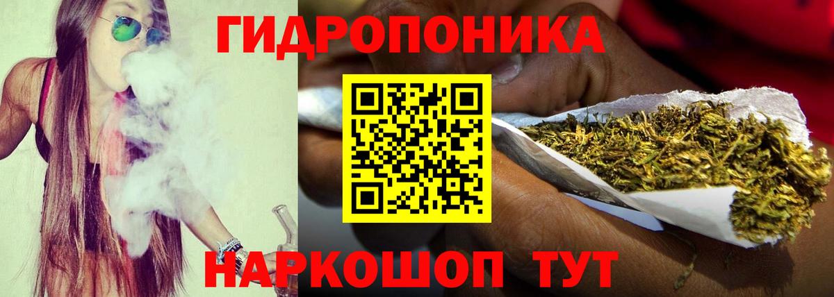 Конопля сатива  МАРИХУАНА марихуана  Псков  Каннабис гибрид  МАРИХУАНА White Widow  Вход с VPN 